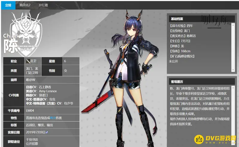 《明日方舟》角色陈sir介绍