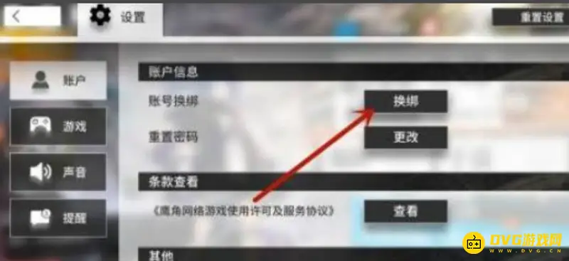 《明日方舟》初始号死手机换绑攻略
