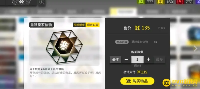 《明日方舟》采购凭证皇家信物刷新机制解析-刷新周期及用途说明