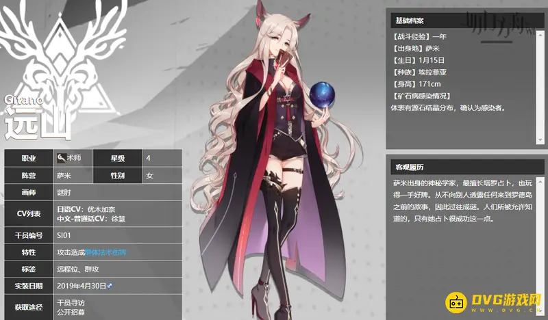 《明日方舟》扩散术士一览
