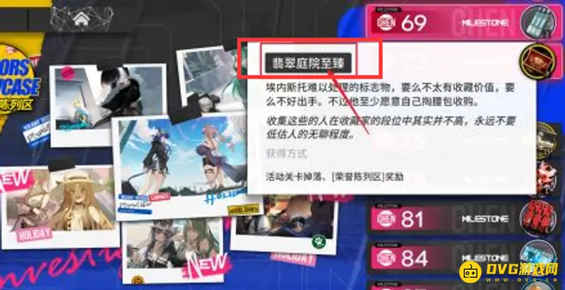 《明日方舟》dmmo1解锁方法详解