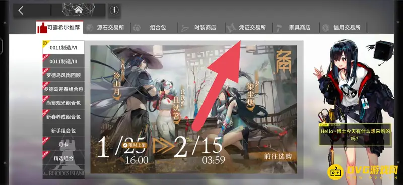 《明日方舟》寻访数据契约使用方法详解