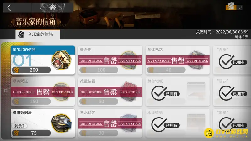 《明日方舟》尘影余音活动攻略