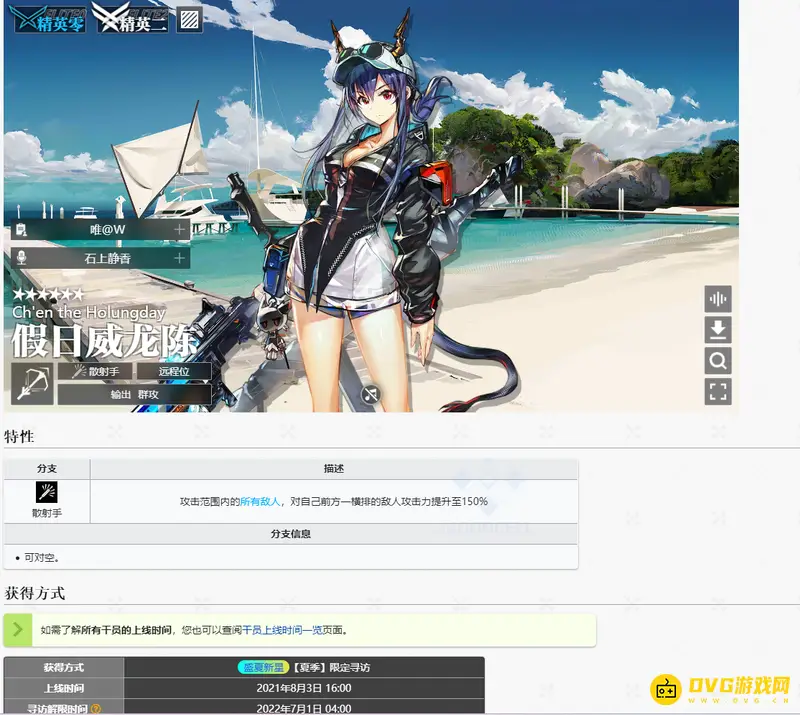 《明日方舟》水陈2023复刻预测-夏日活动复刻分析