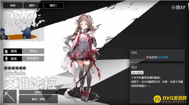 《明日方舟》艾雅法拉怎么培养-艾雅法拉精英化等级潜能技能信赖详解