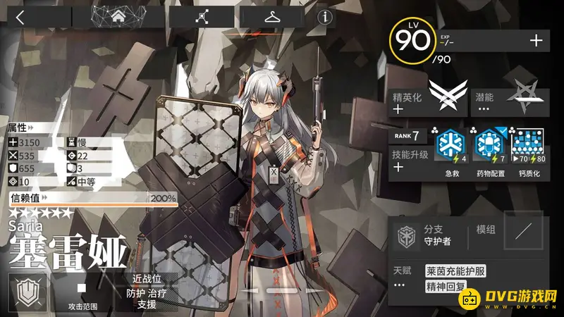 《明日方舟》赛雷娅解析