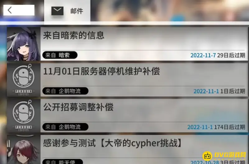 《明日方舟》前瞻兑换码说明-奖励发放方式解析