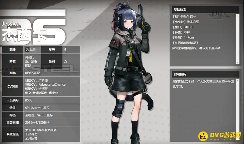 《明日方舟》流星与杰西卡对比