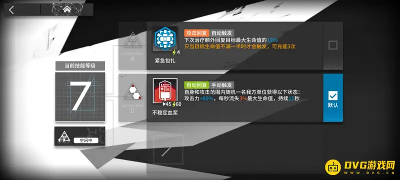 《明日方舟》医疗干员华法琳培养指南