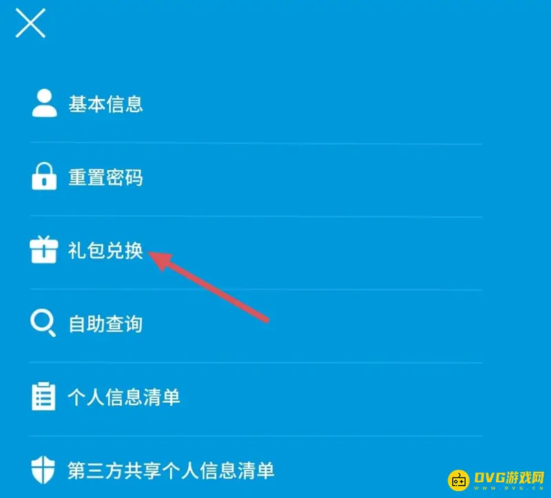 《明日方舟》兑换码使用攻略