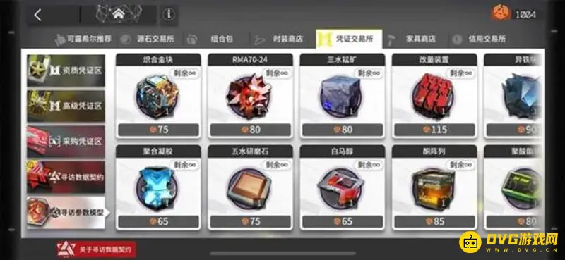 《明日方舟》白马醇获取攻略