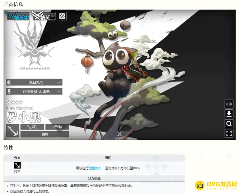 《明日方舟》罗小黑活动复刻可能性分析-联动皮肤复刻情况解读
