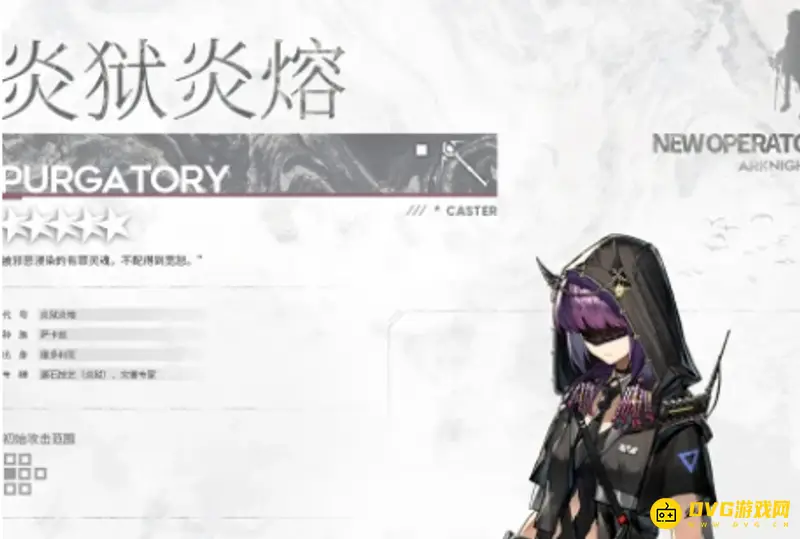 《明日方舟》异格转换详解
