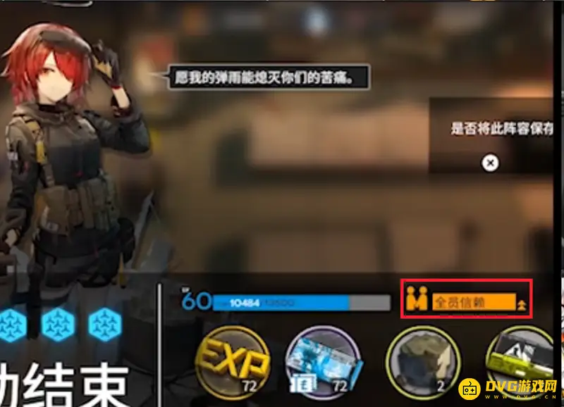 《明日方舟》快速刷信赖值攻略