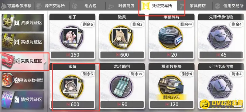 《明日方舟》蜜莓获取方法详解