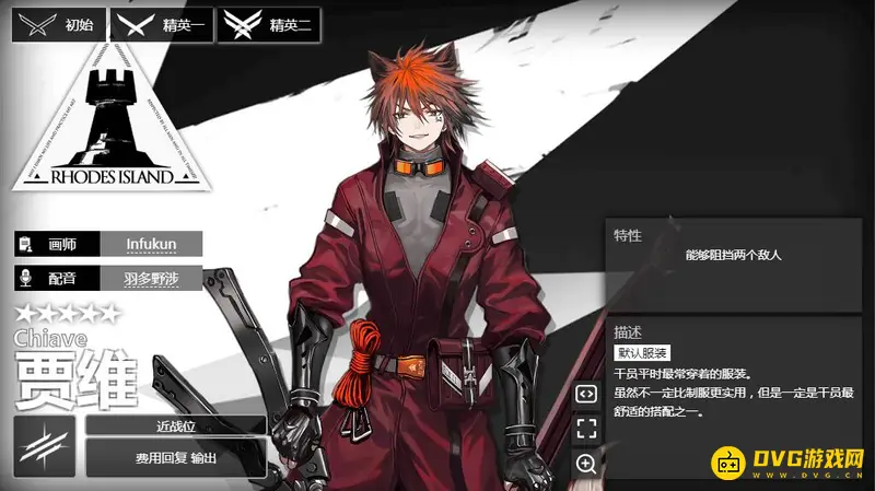 《明日方舟》特种贾维属性与技能特点-上下位替代推荐