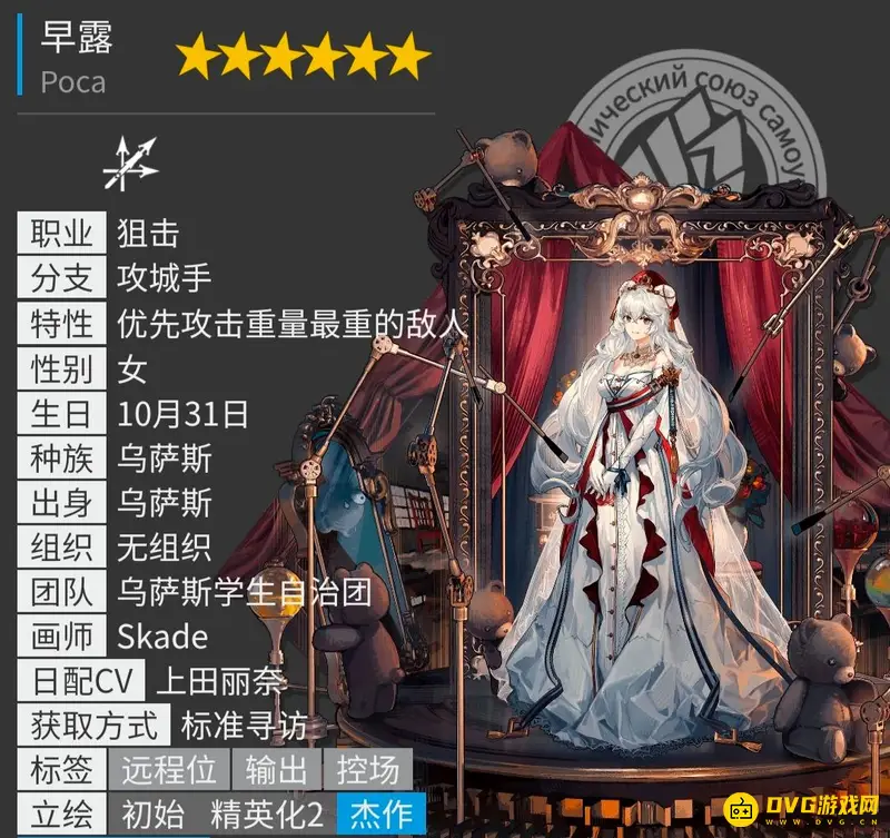 《明日方舟》六星干员总览