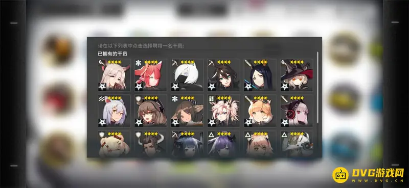 《明日方舟》公开招募四星兑换券干员一览