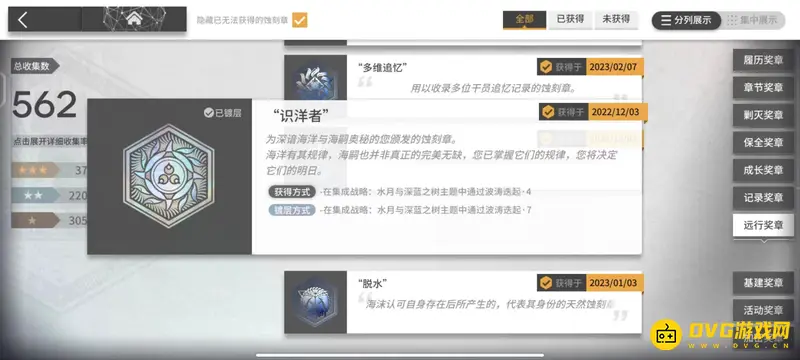 《明日方舟》识洋者蚀刻章怎么获得-水月肉鸽通关奖励