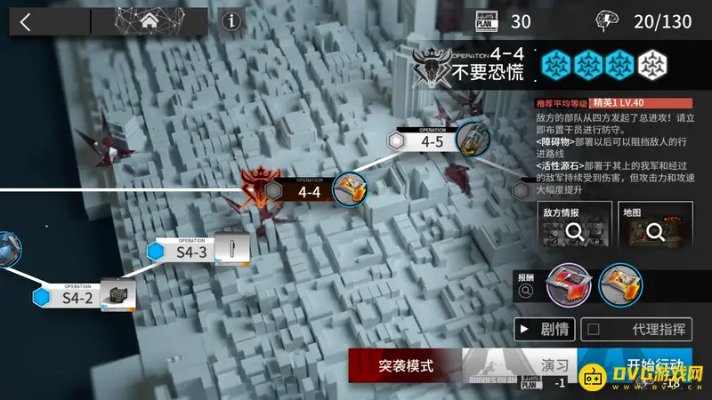 《明日方舟》4-4不要恐慌三星过图方法-阵容与打法详解
