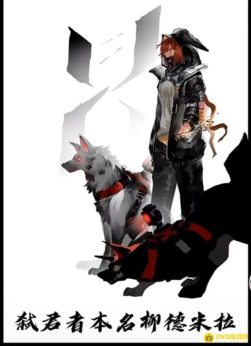 《明日方舟》弑君者真名揭秘