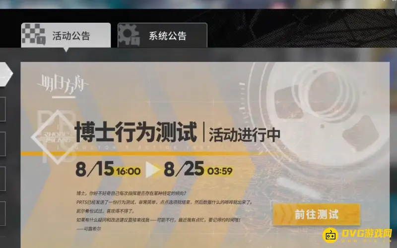 《明日方舟》的可汗流解析