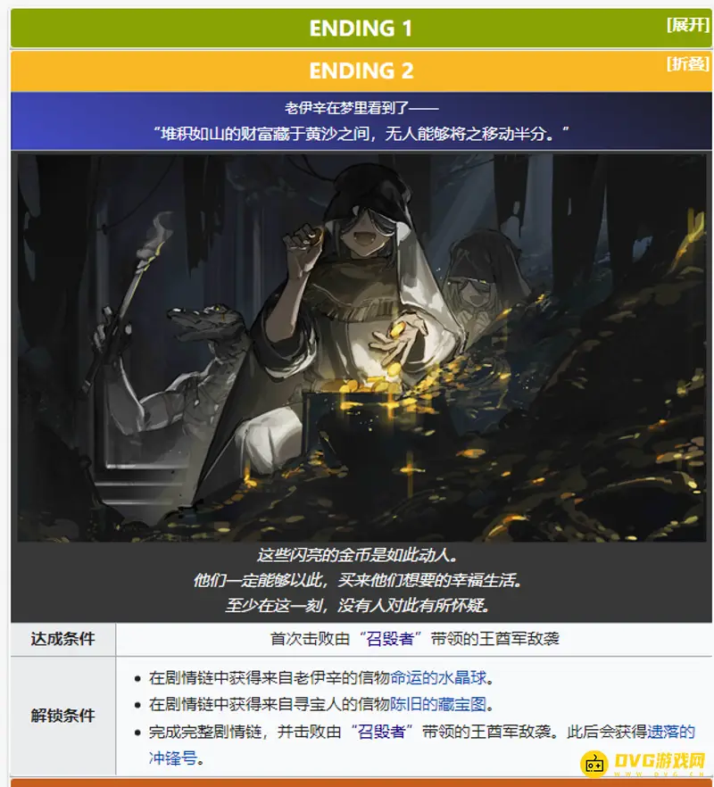 《明日方舟》生息演算第二结局怎么触发-生息演算第二结局的触发条件