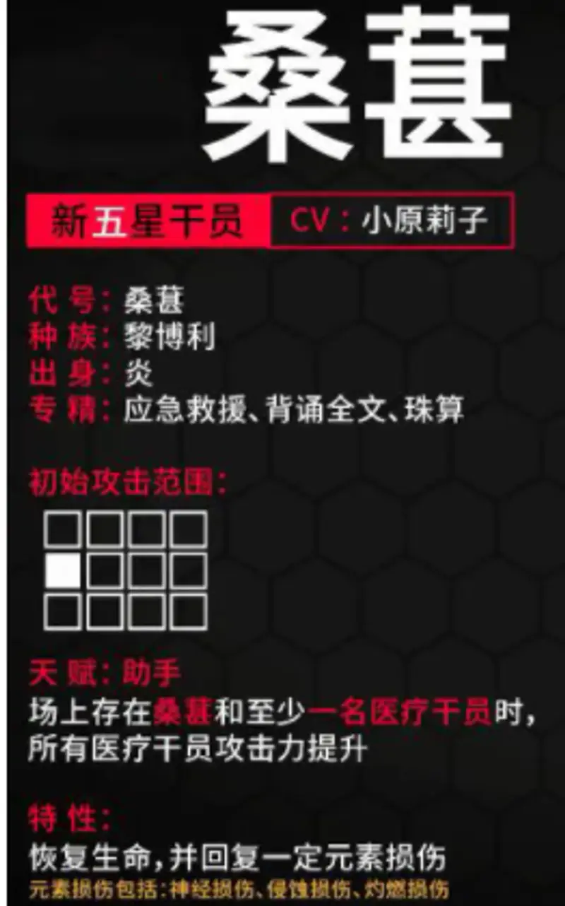 《明日方舟》五星医疗干员推荐