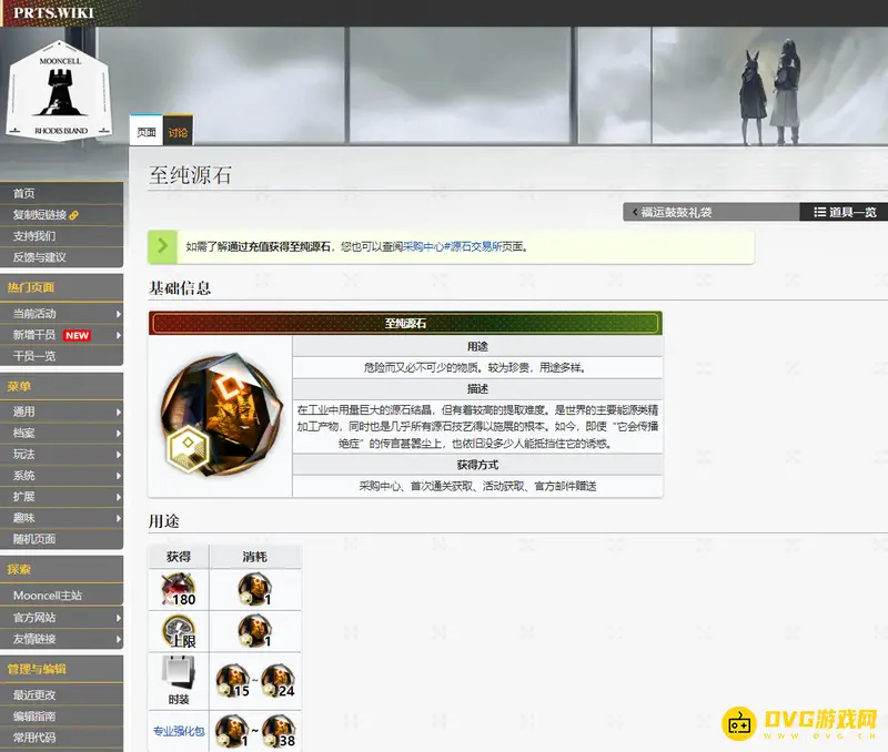 《明日方舟》至纯源石换合成玉是否划算-至纯源石的多种获得途径