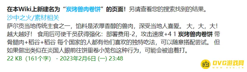《明日方舟》生息演算配方详解