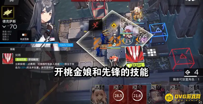 《明日方舟》sn