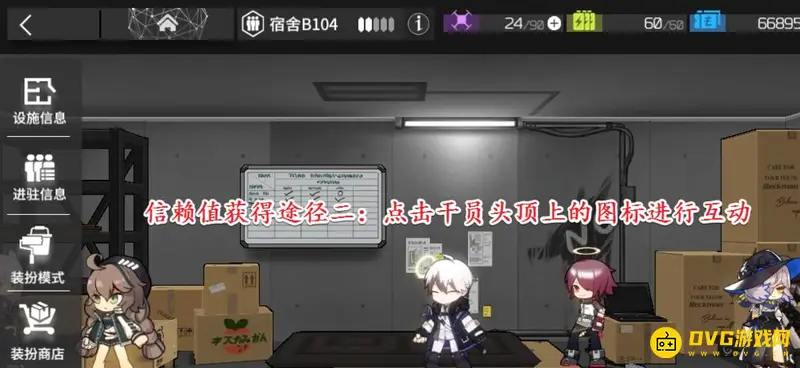 《明日方舟》信赖值提升方法详解