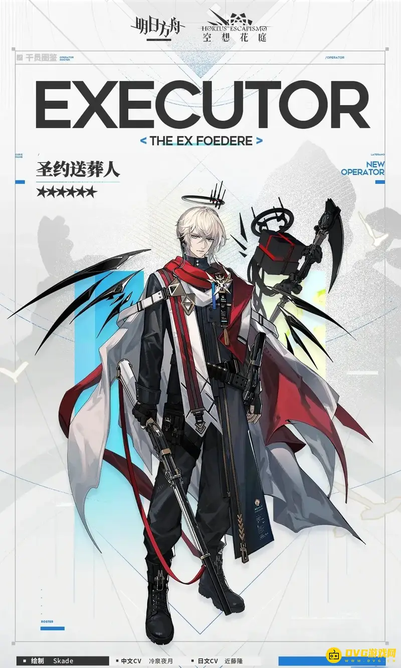 《明日方舟》圣约送葬人值得培养吗-圣约送葬人培养价值分析
