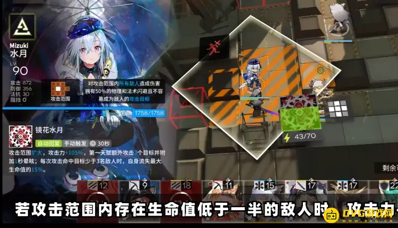 《明日方舟》水月是限定干员