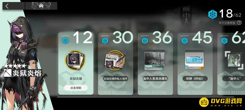 《明日方舟》别传赠送五星干员一览