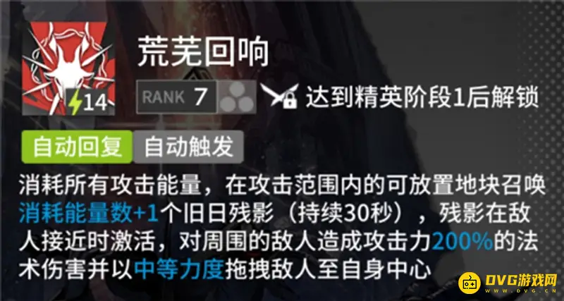 《明日方舟》黑键强度解析