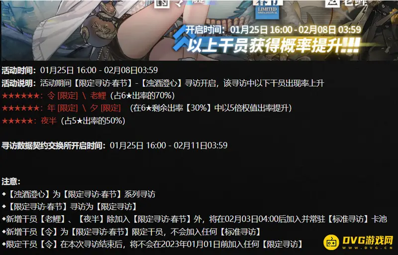 《明日方舟》限定池规则详解