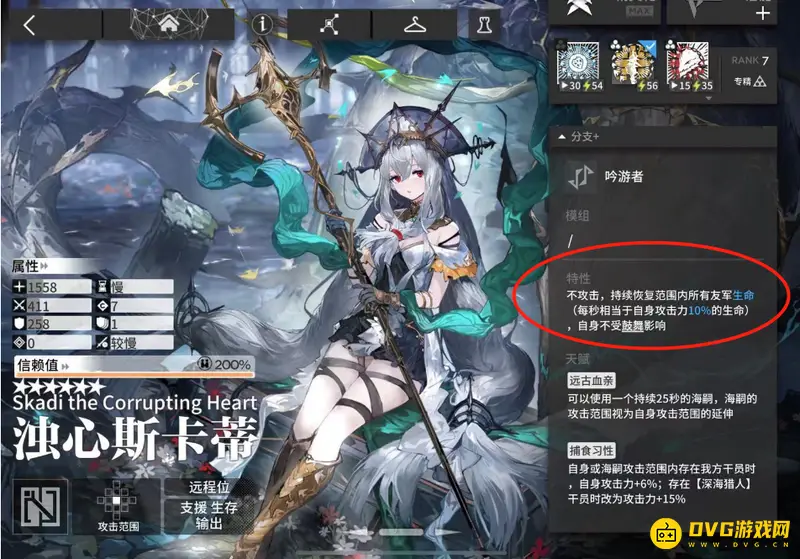 《明日方舟》令的龙治疗机制解析