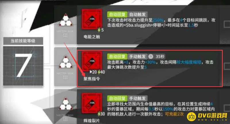 《明日方舟》异客角色详解