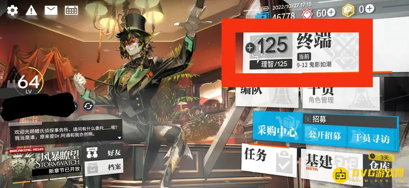 《明日方舟》S3