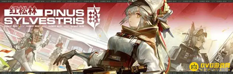 《明日方舟》红松林活动攻略