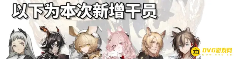 《明日方舟》四周年自选六星详解