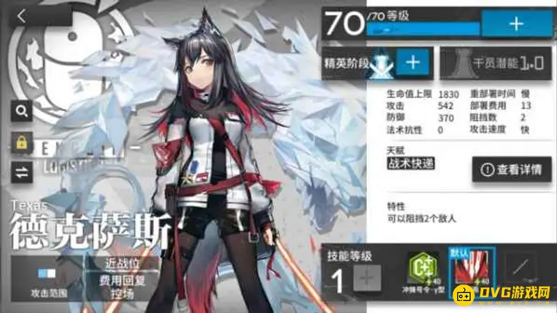 《明日方舟》特种干员德克萨斯强度解析-泛用性及替代推荐
