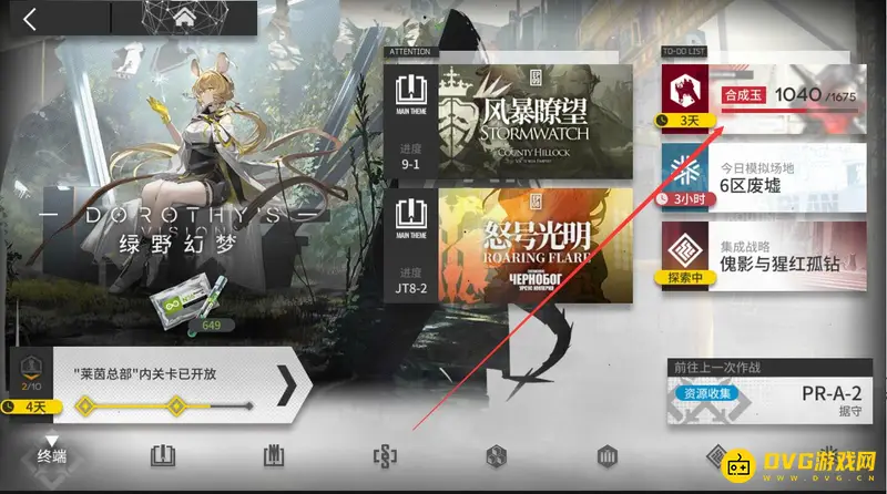 《明日方舟》剿灭作战合成玉领取攻略