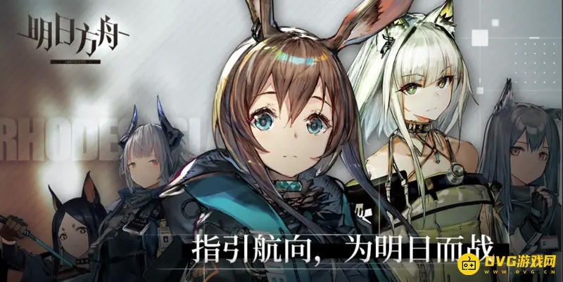 《明日方舟》体力多久恢复-体力恢复时间与方法详解
