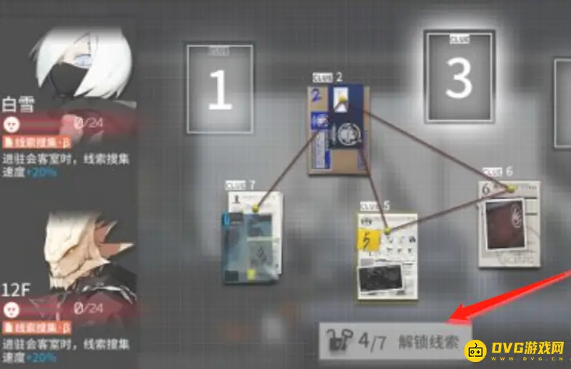 《明日方舟》三山奇闻解锁攻略