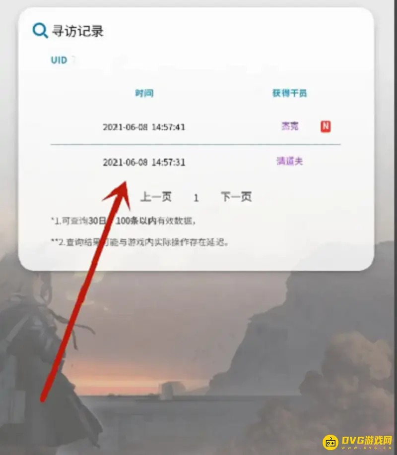 《明日方舟》寻访记录查看方法
