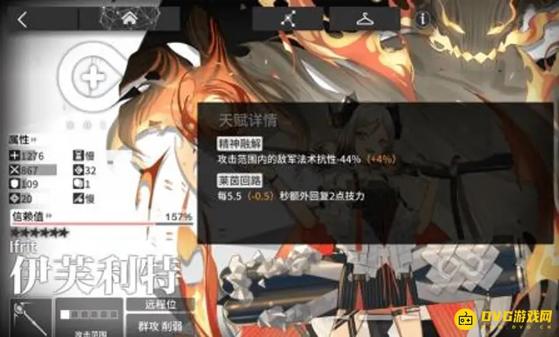 《明日方舟》伊芙利特培养价值解析
