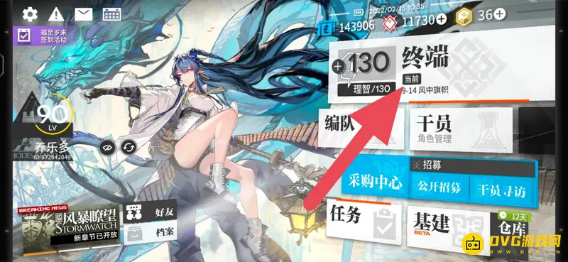 《明日方舟》gt5关卡位置详解