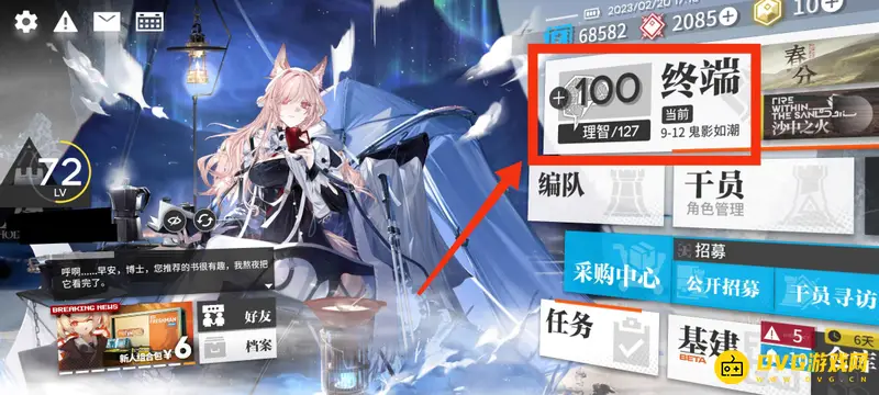 《明日方舟》S9